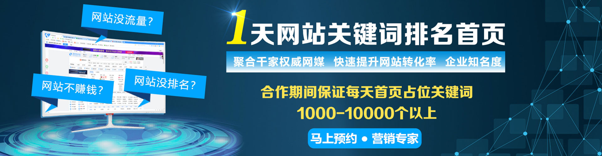 凤凰网络推广竞价